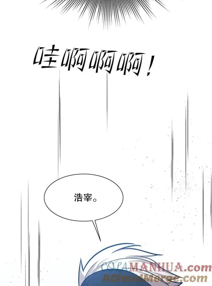 漫画《新手关卡太难了》88.团体战（3）第97张图