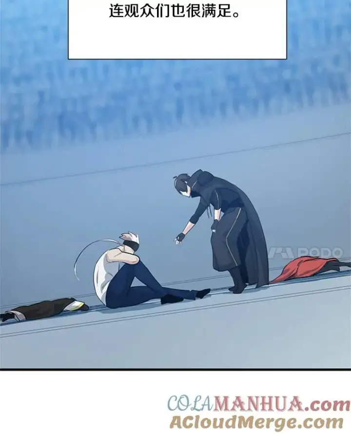 漫画《新手关卡太难了》89.团体战（4）第105张图