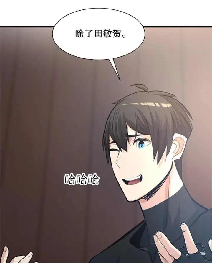 漫画《新手关卡太难了》89.团体战（4）第106张图