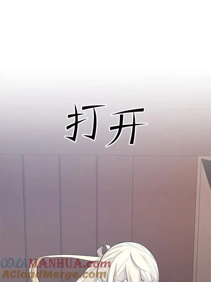 漫画《新手关卡太难了》89.团体战（4）第109张图