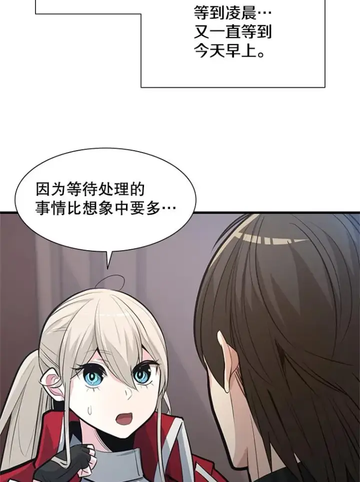 漫画《新手关卡太难了》89.团体战（4）第114张图