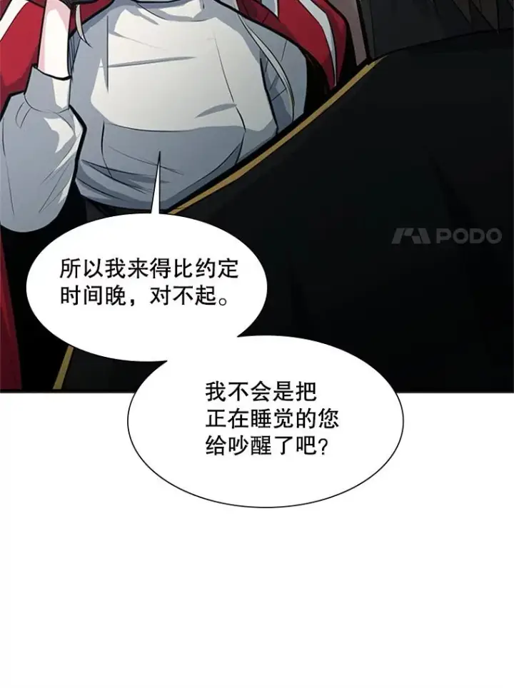 漫画《新手关卡太难了》89.团体战（4）第115张图