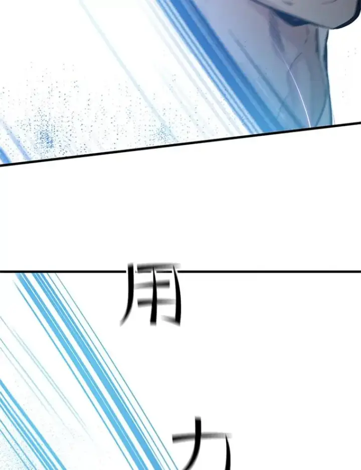 漫画《新手关卡太难了》89.团体战（4）第12张图