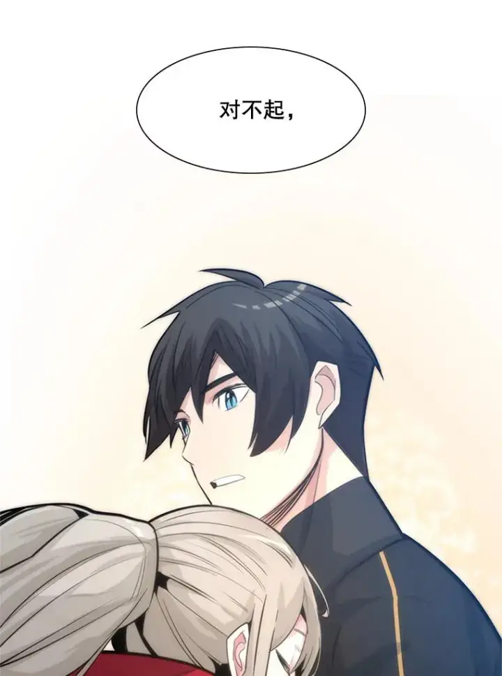 漫画《新手关卡太难了》89.团体战（4）第120张图