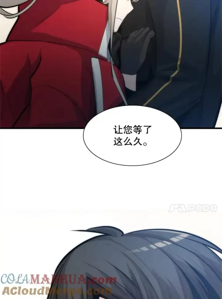 漫画《新手关卡太难了》89.团体战（4）第121张图