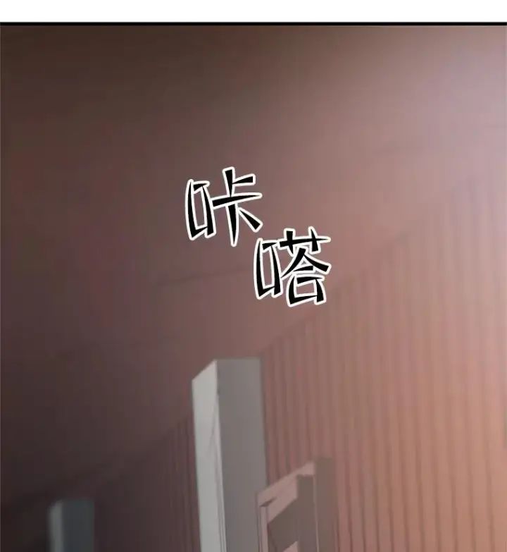 漫画《新手关卡太难了》89.团体战（4）第126张图