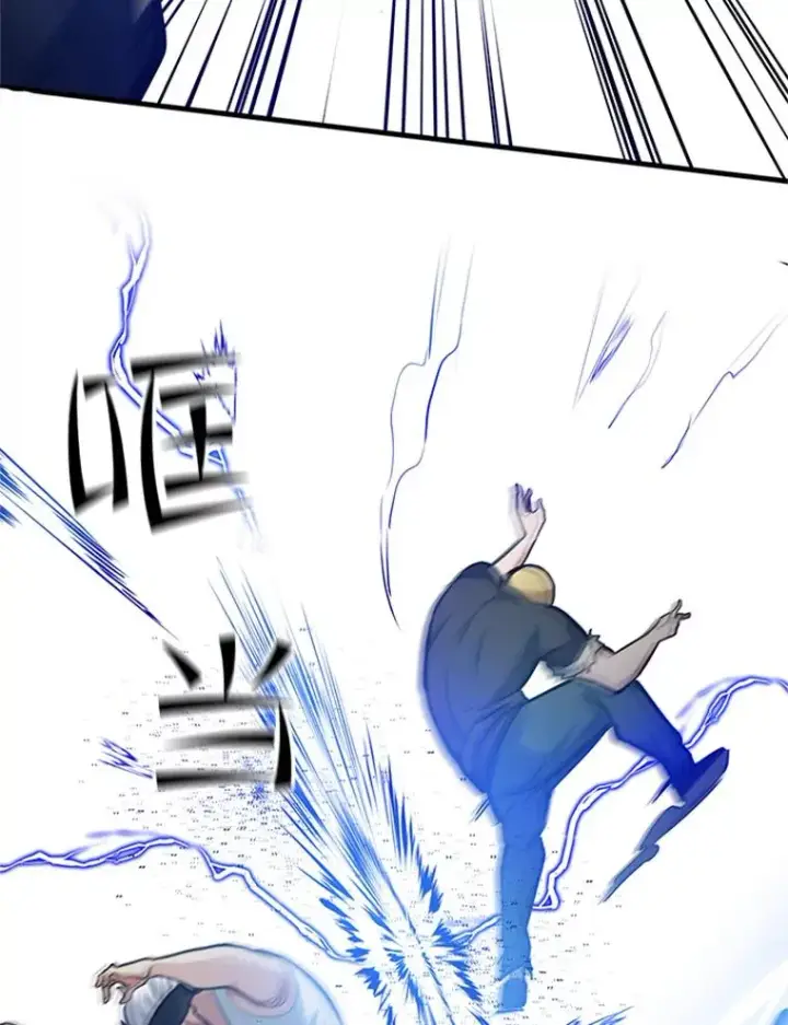 漫画《新手关卡太难了》89.团体战（4）第16张图