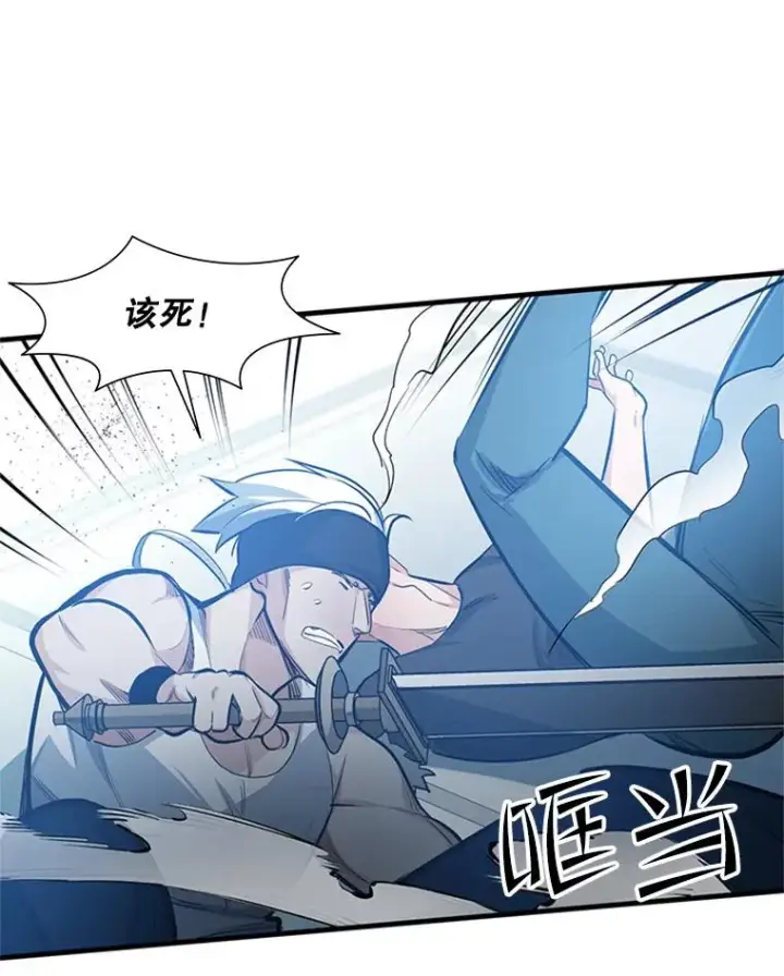 漫画《新手关卡太难了》89.团体战（4）第19张图
