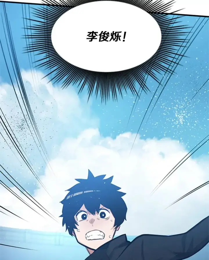 漫画《新手关卡太难了》89.团体战（4）第22张图