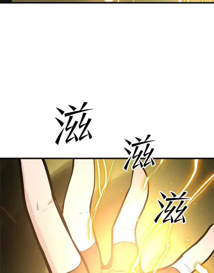 漫画《新手关卡太难了》89.团体战（4）第32张图