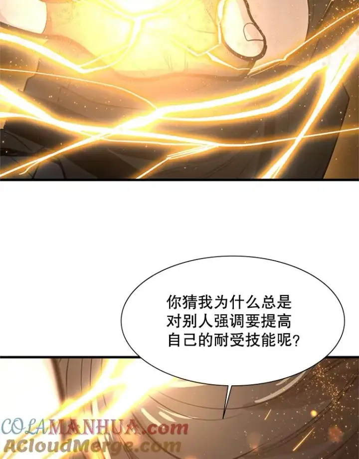 漫画《新手关卡太难了》89.团体战（4）第37张图