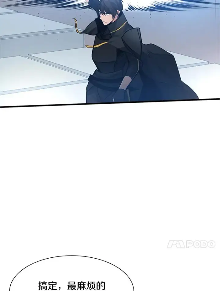 漫画《新手关卡太难了》89.团体战（4）第44张图