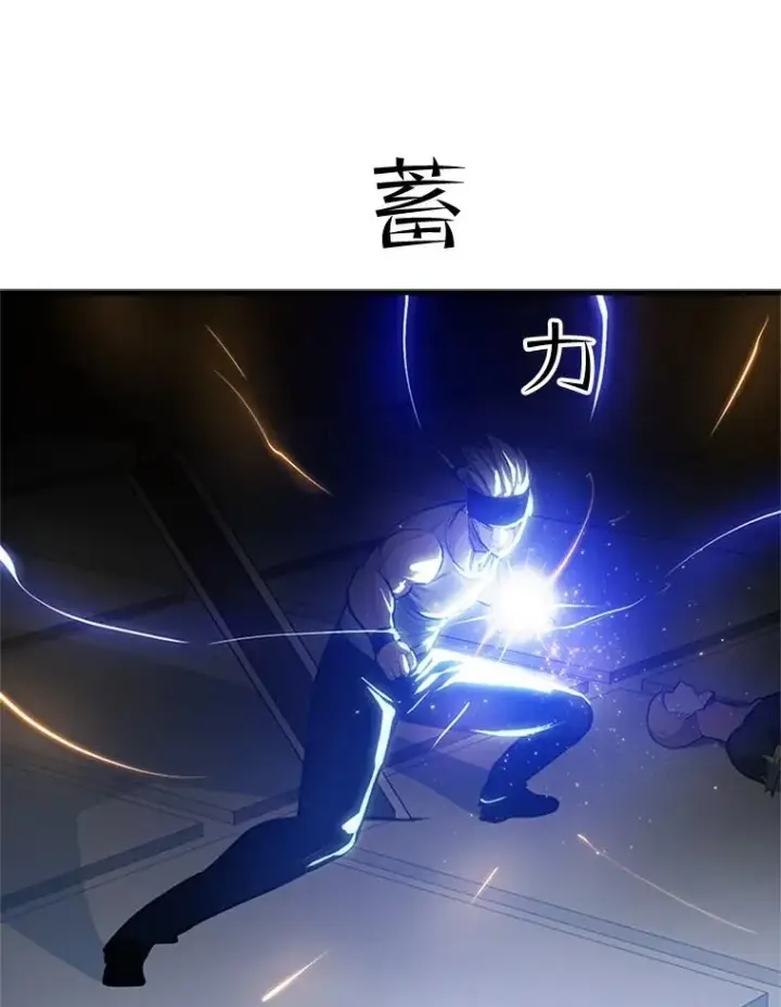 漫画《新手关卡太难了》89.团体战（4）第47张图