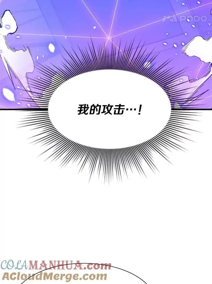 漫画《新手关卡太难了》89.团体战（4）第5张图