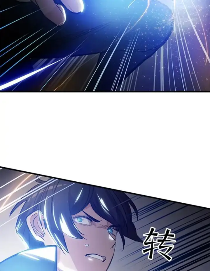 漫画《新手关卡太难了》89.团体战（4）第50张图