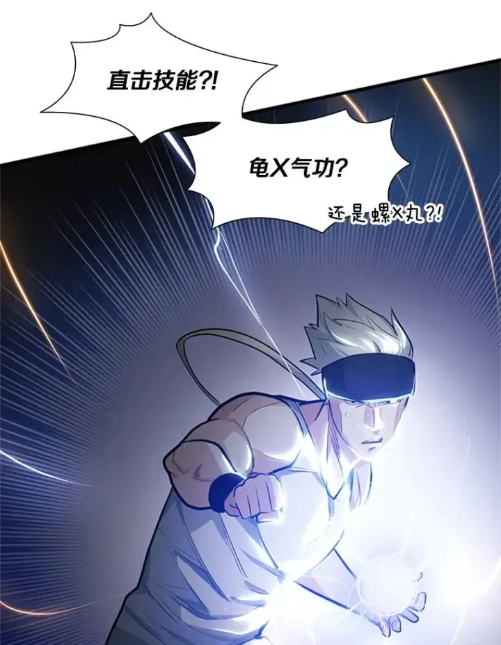 漫画《新手关卡太难了》89.团体战（4）第52张图