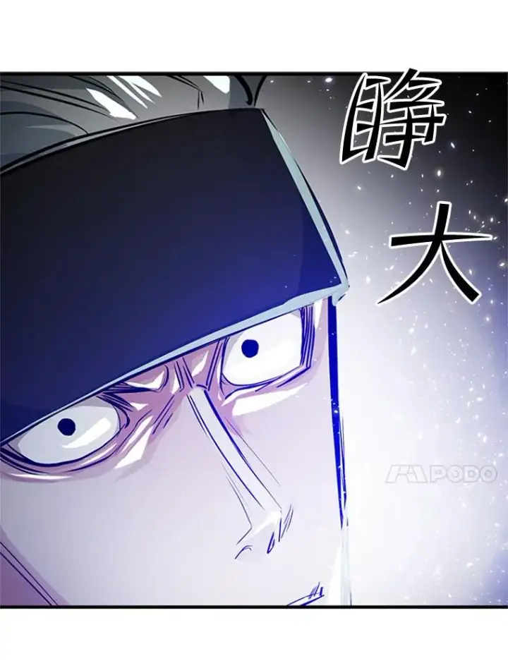 漫画《新手关卡太难了》89.团体战（4）第54张图