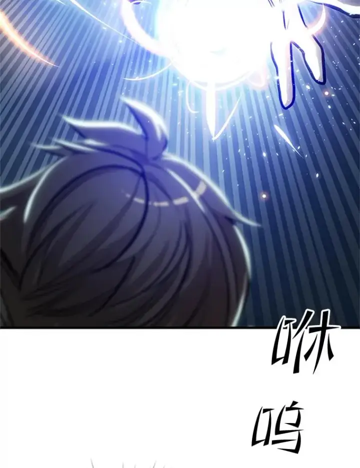 漫画《新手关卡太难了》89.团体战（4）第56张图