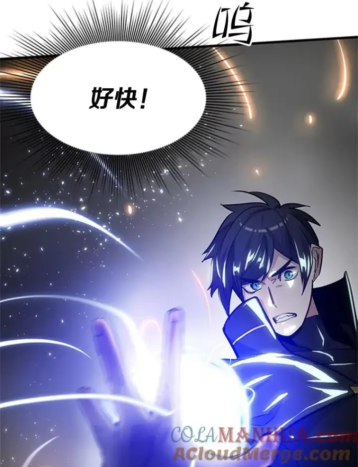 漫画《新手关卡太难了》89.团体战（4）第57张图