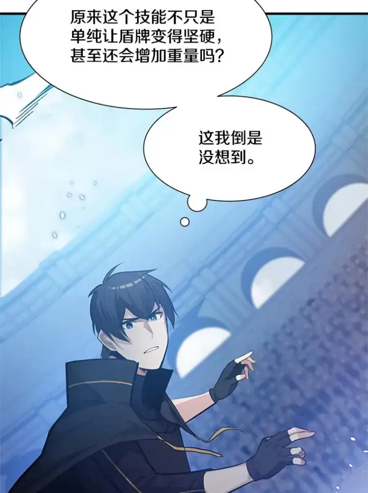 漫画《新手关卡太难了》89.团体战（4）第6张图