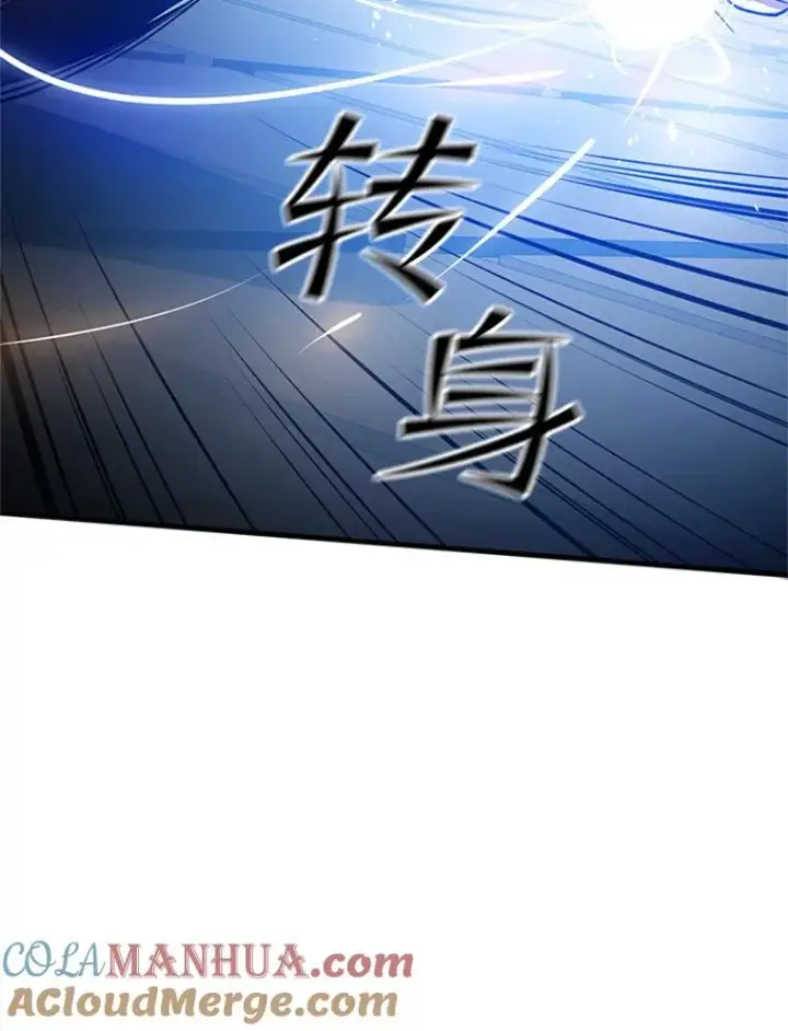 漫画《新手关卡太难了》89.团体战（4）第69张图