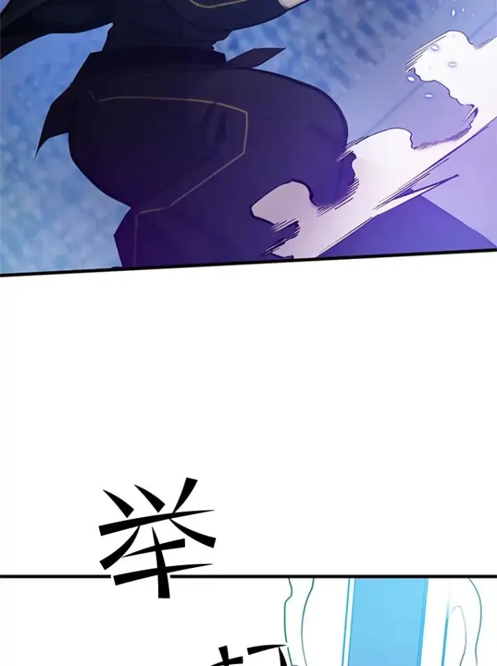 漫画《新手关卡太难了》89.团体战（4）第7张图