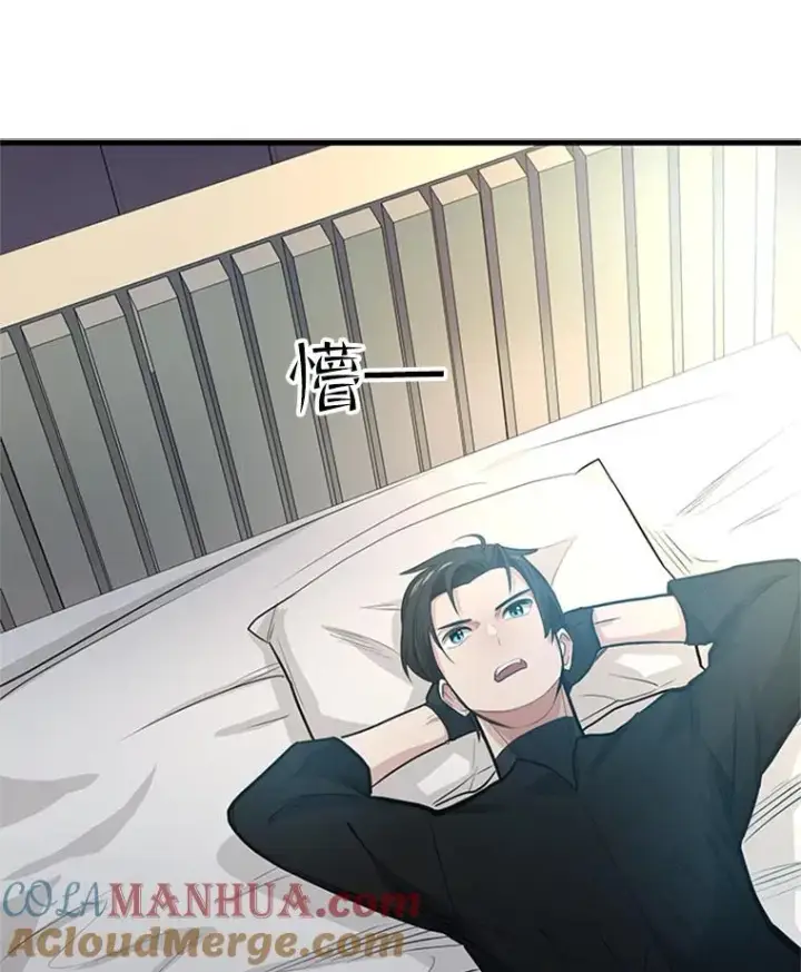 漫画《新手关卡太难了》89.团体战（4）第85张图