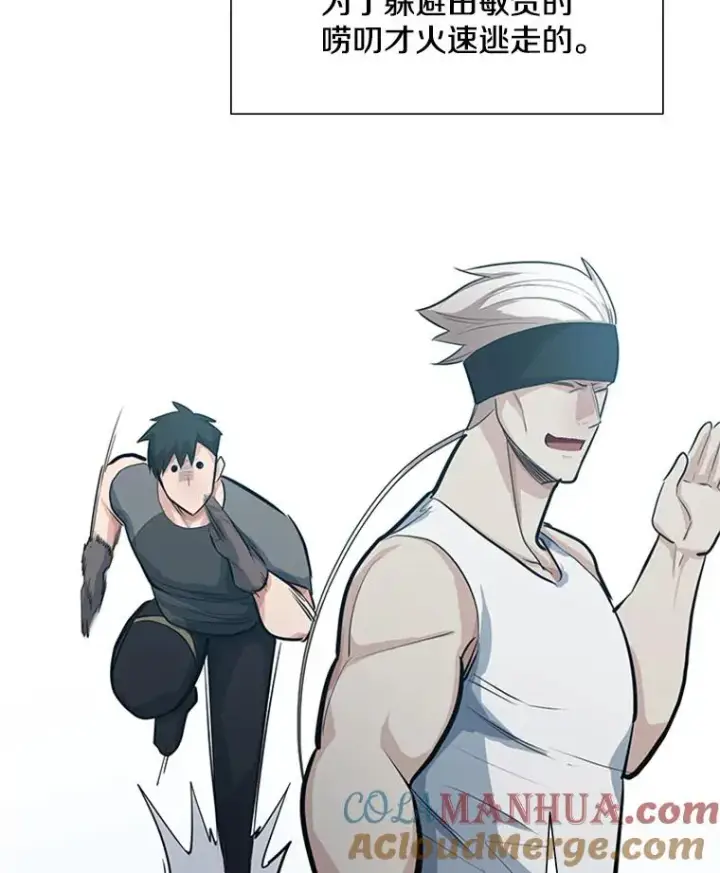 漫画《新手关卡太难了》89.团体战（4）第89张图