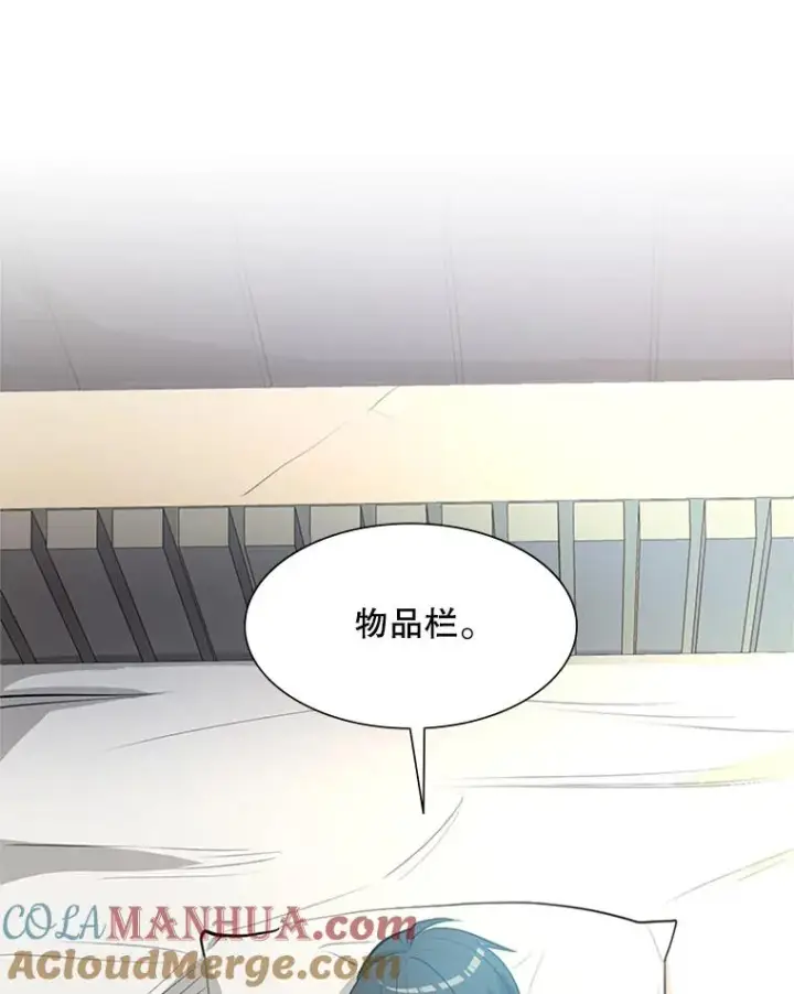 漫画《新手关卡太难了》89.团体战（4）第93张图