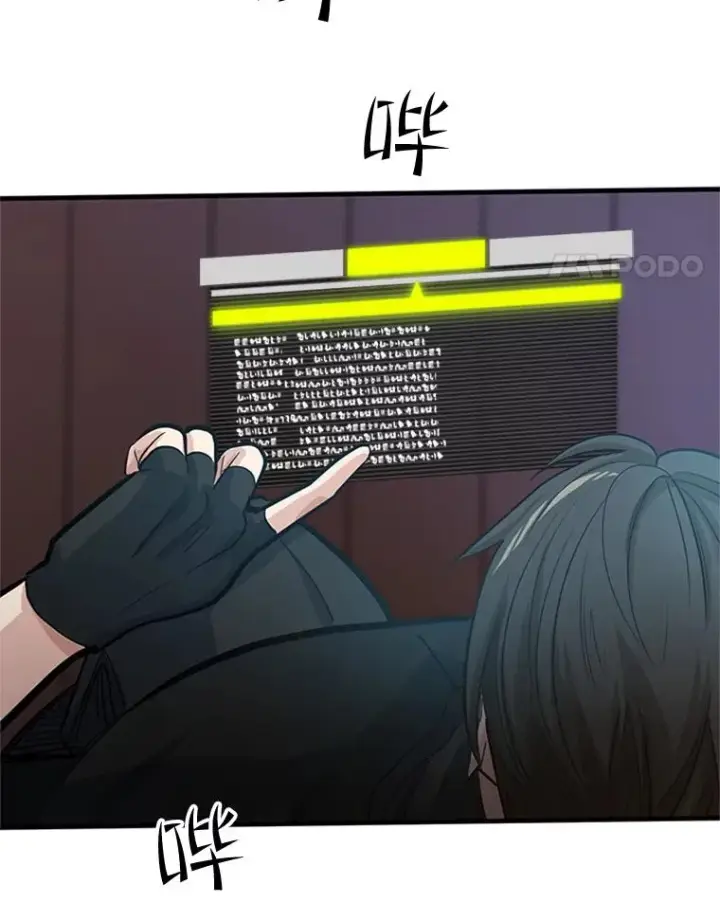 漫画《新手关卡太难了》89.团体战（4）第95张图
