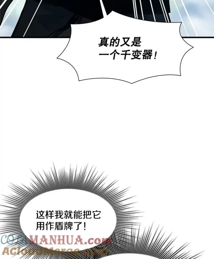 漫画《新手关卡太难了》90.15层通关第101张图