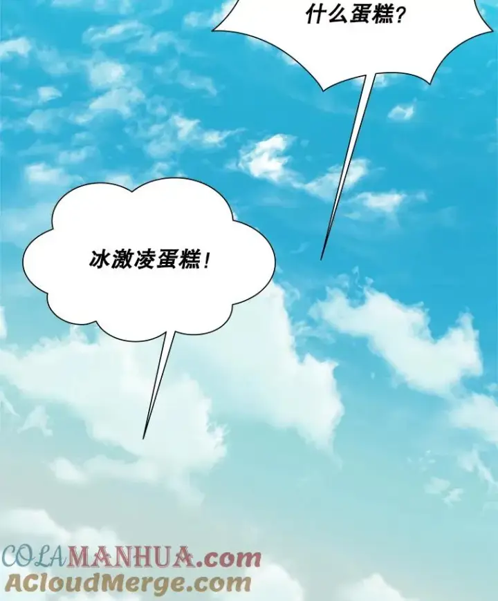 漫画《新手关卡太难了》90.15层通关第105张图
