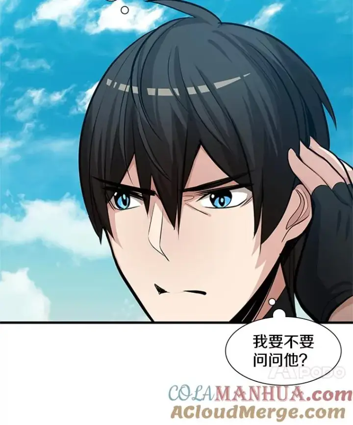 漫画《新手关卡太难了》90.15层通关第117张图