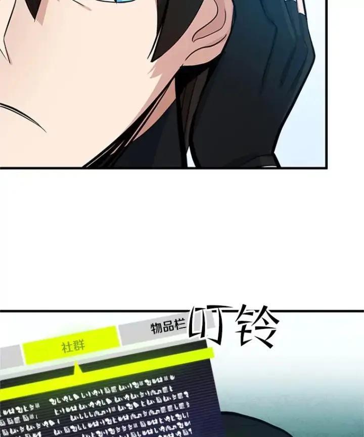 漫画《新手关卡太难了》90.15层通关第119张图