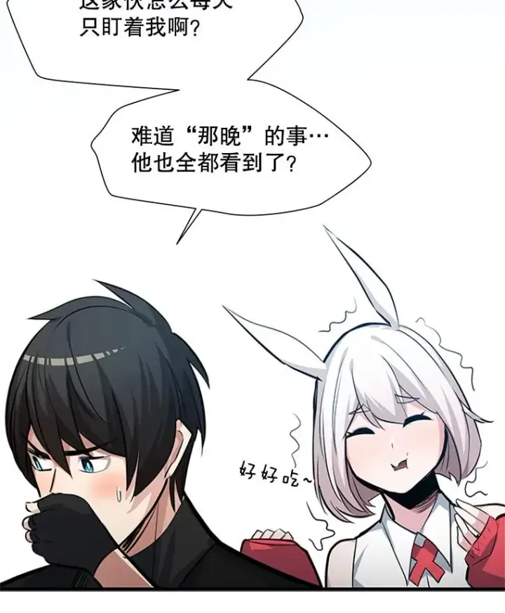 漫画《新手关卡太难了》90.15层通关第123张图
