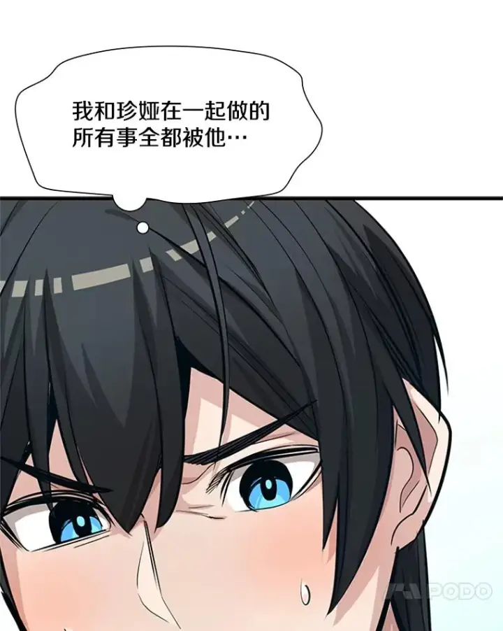 漫画《新手关卡太难了》90.15层通关第124张图