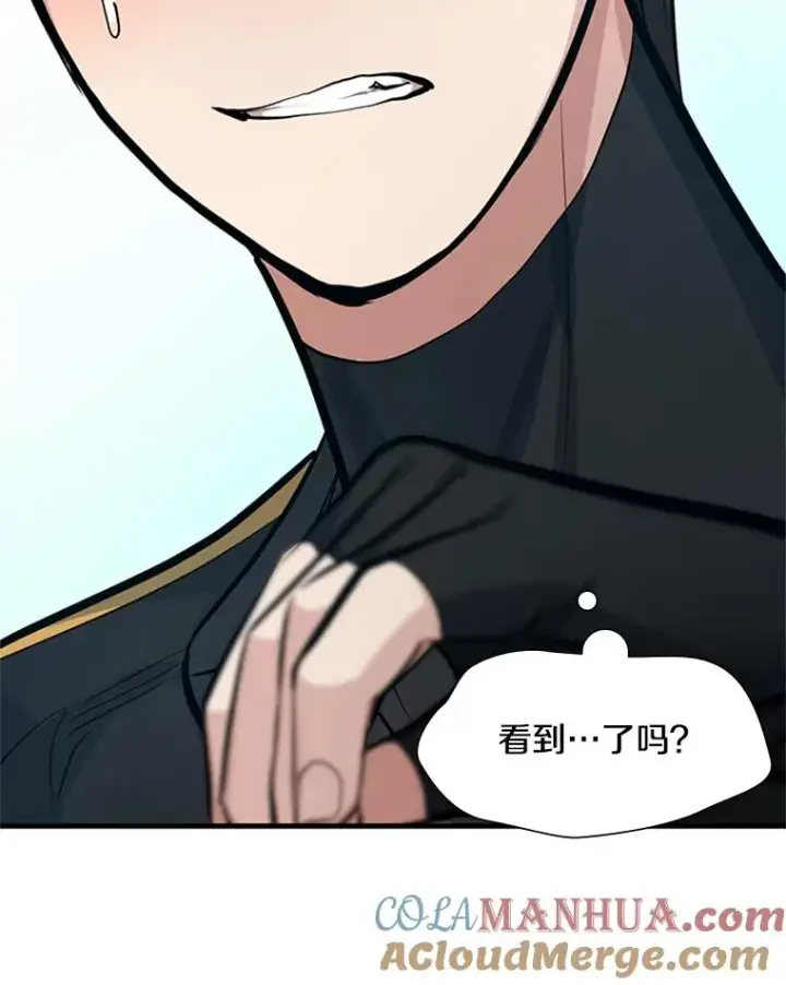 漫画《新手关卡太难了》90.15层通关第125张图