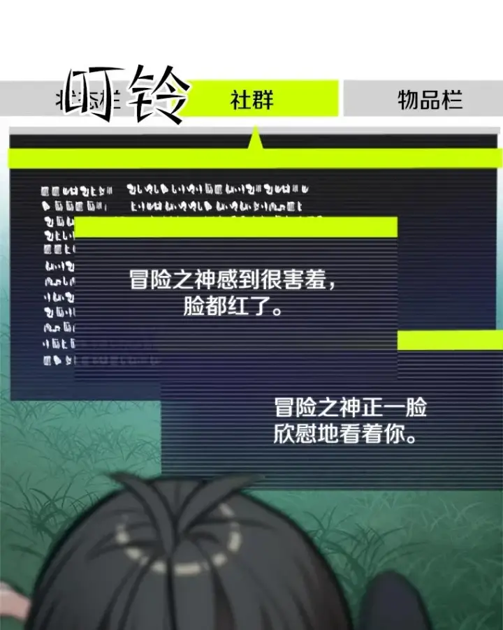 漫画《新手关卡太难了》90.15层通关第126张图