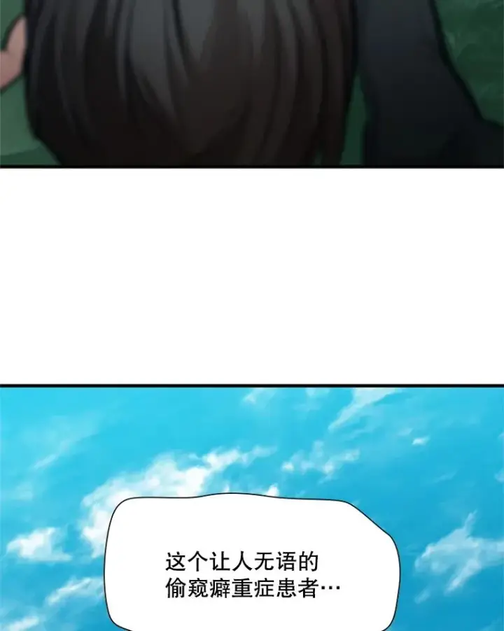 漫画《新手关卡太难了》90.15层通关第127张图