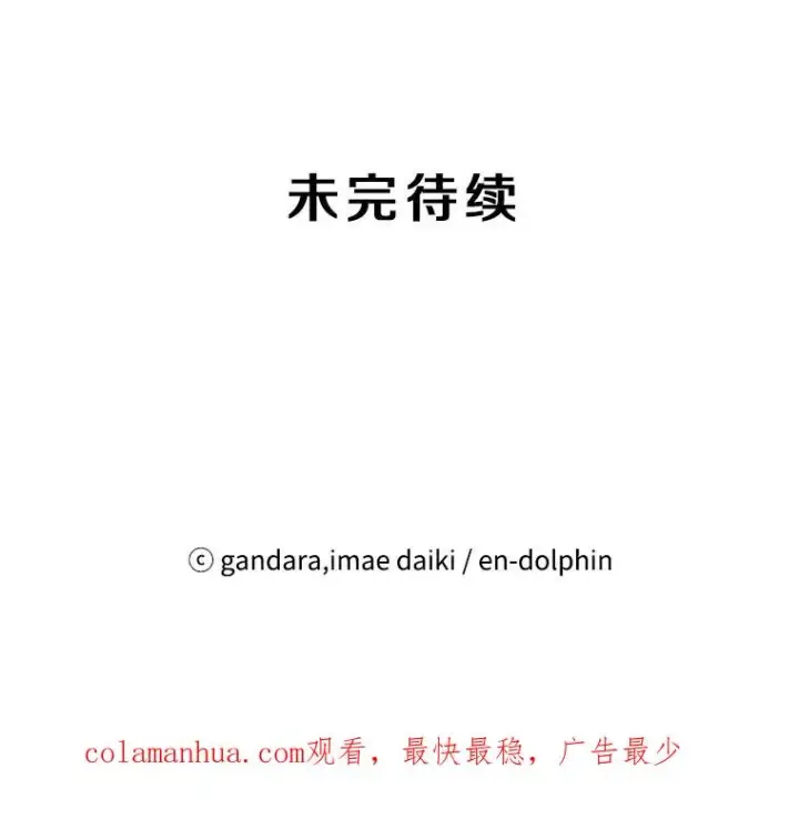 漫画《新手关卡太难了》90.15层通关第130张图
