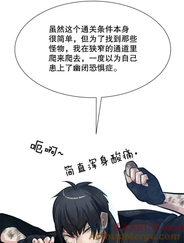 漫画《新手关卡太难了》90.15层通关第17张图