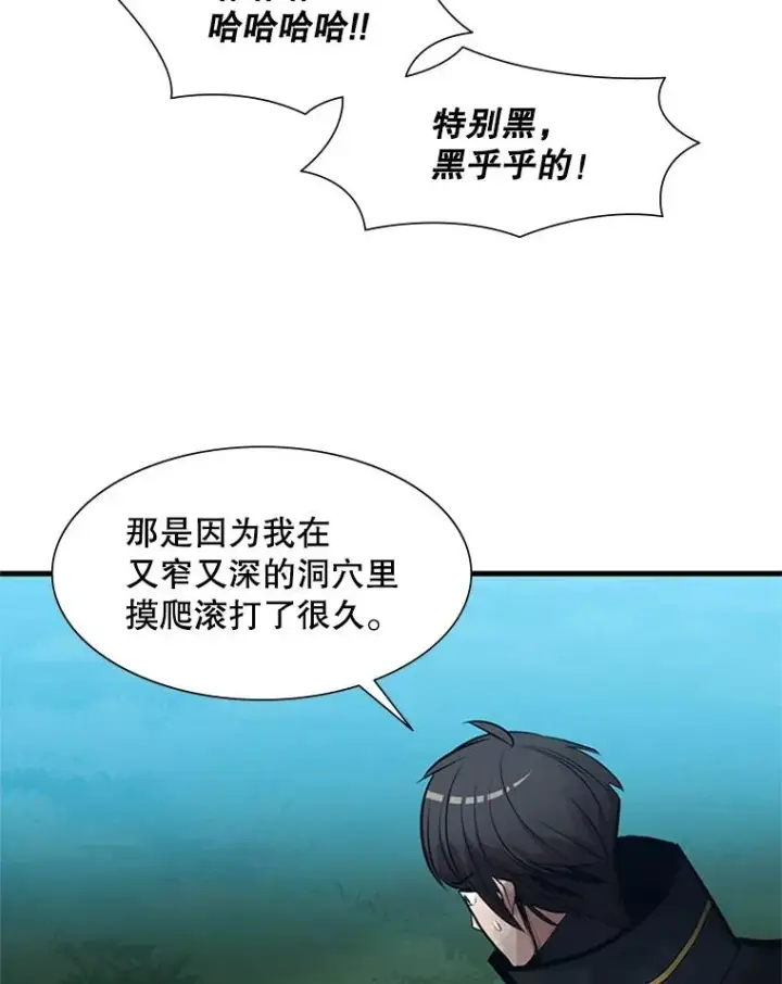 漫画《新手关卡太难了》90.15层通关第26张图