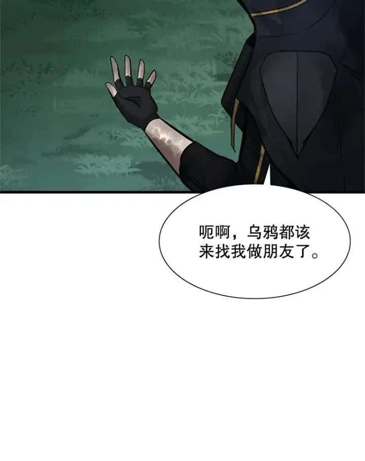 漫画《新手关卡太难了》90.15层通关第27张图