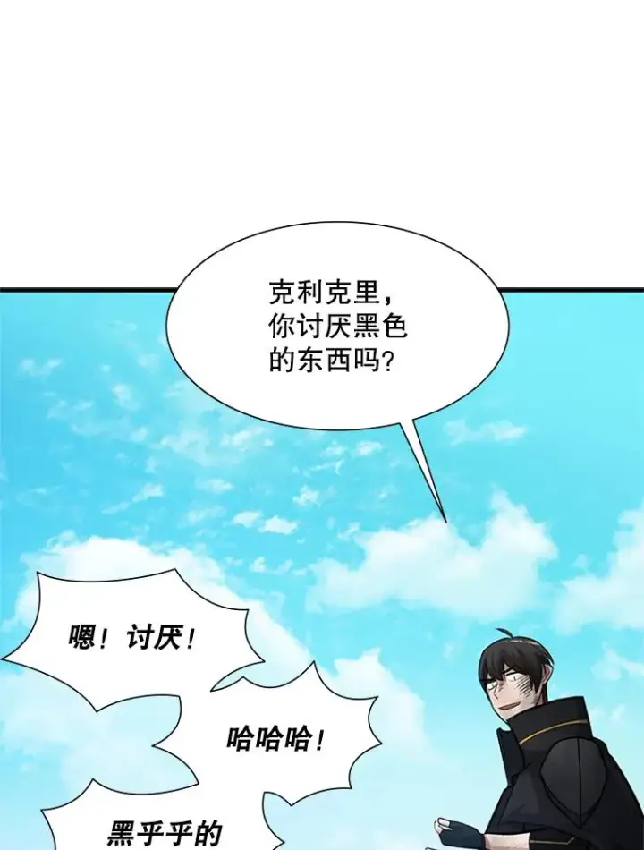 漫画《新手关卡太难了》90.15层通关第28张图