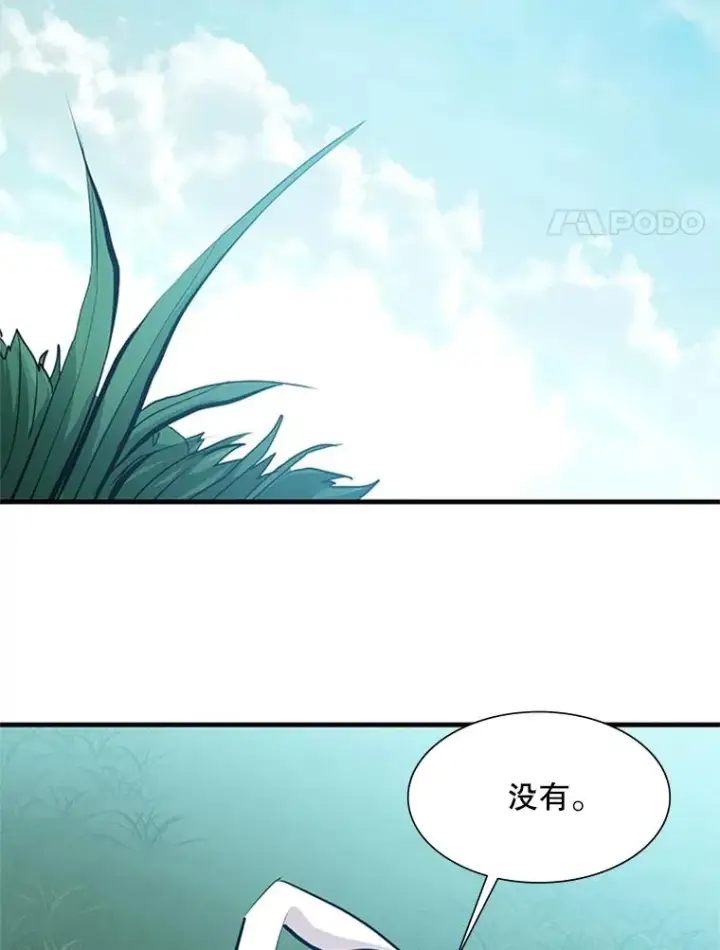 漫画《新手关卡太难了》90.15层通关第32张图