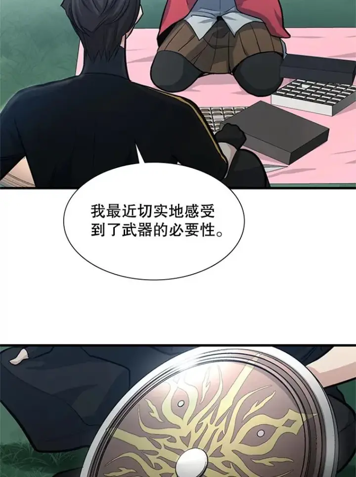 漫画《新手关卡太难了》90.15层通关第40张图