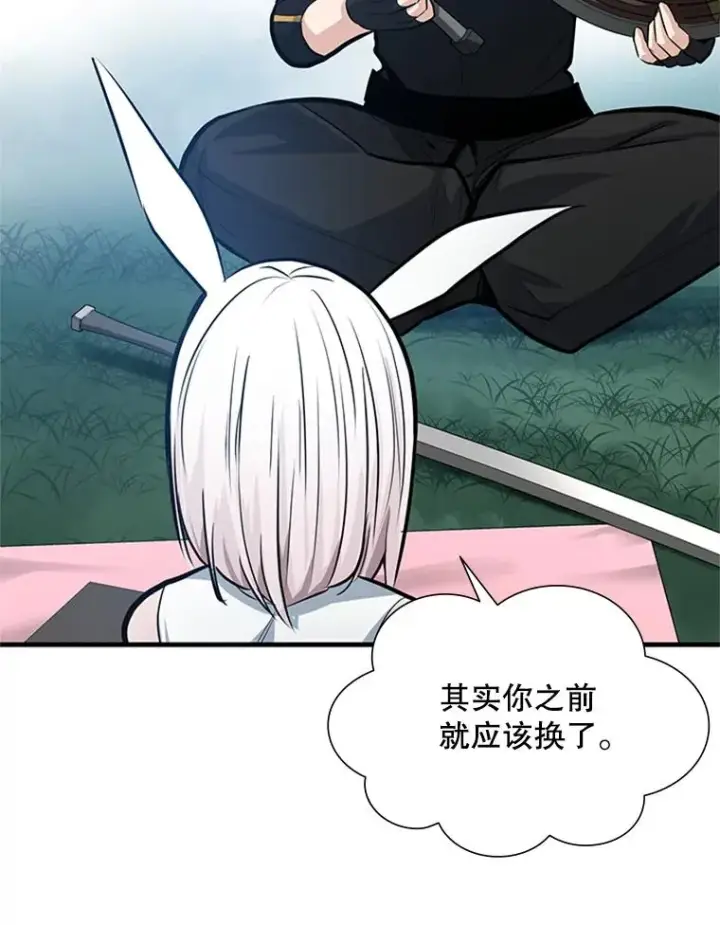 漫画《新手关卡太难了》90.15层通关第44张图