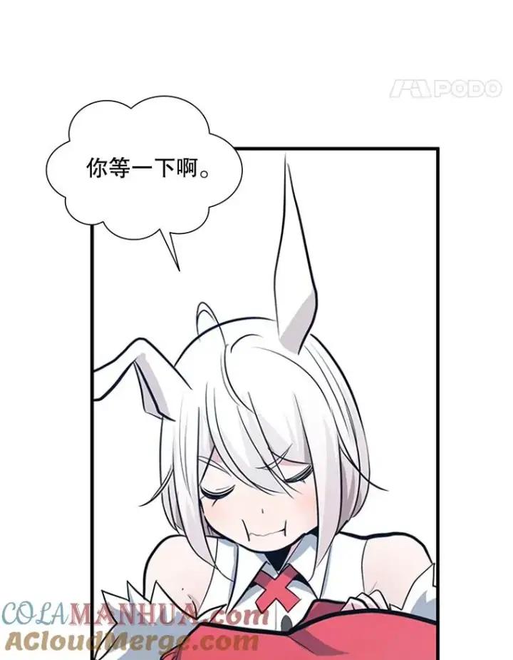漫画《新手关卡太难了》90.15层通关第45张图