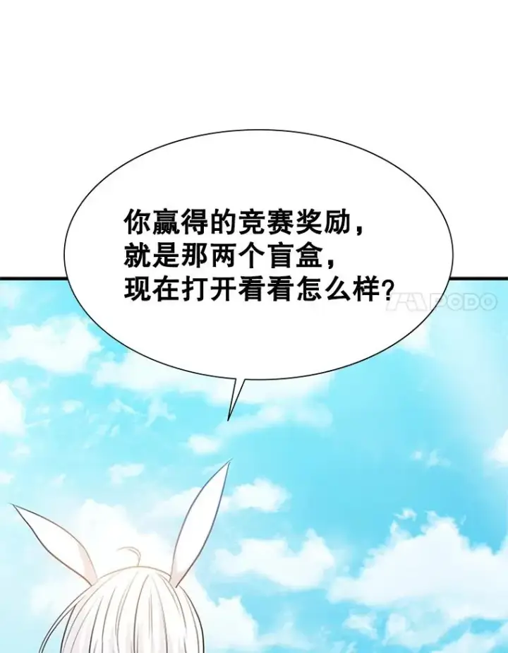 漫画《新手关卡太难了》90.15层通关第48张图