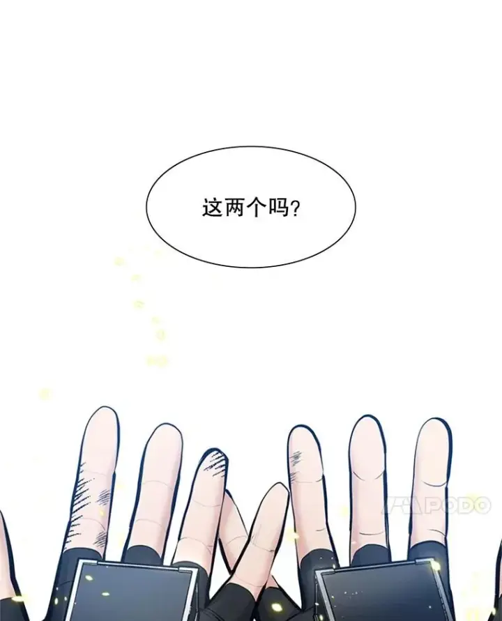 漫画《新手关卡太难了》90.15层通关第51张图